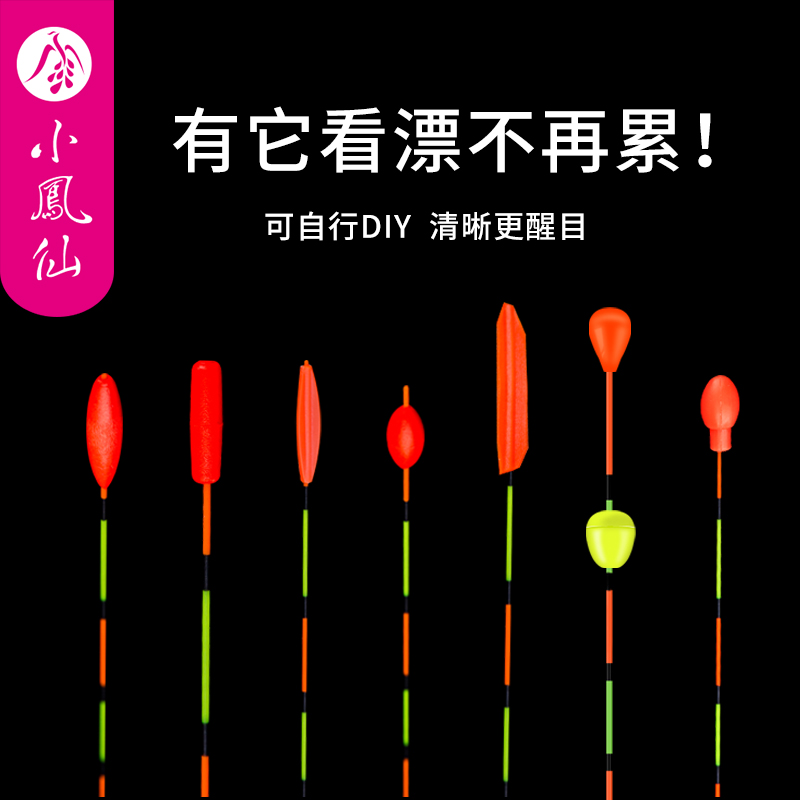 小鳳仙盒裝釣魚浮漂醒目豆泡沫彈性矽膠放大豆遠近視加粗漂尾配件在類目 戶外/登山/野營/旅行用品, 垂釣裝備, 醒目豆中 - 來自Buy2taobao.com提供專業的淘寶代購服務