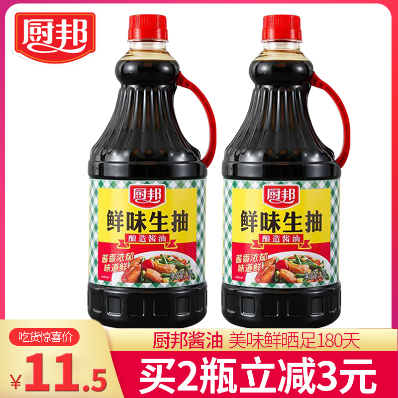 厨邦酱油鲜味生抽1.25L/瓶炒菜点蘸腌制鲜美非转基因黄豆酿造酱油