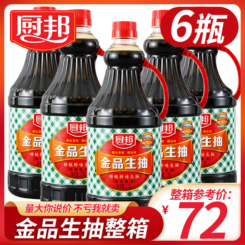 厨邦酱油金品生抽1.25L*6瓶装 酿造美味鲜特级酱油整箱商用调料