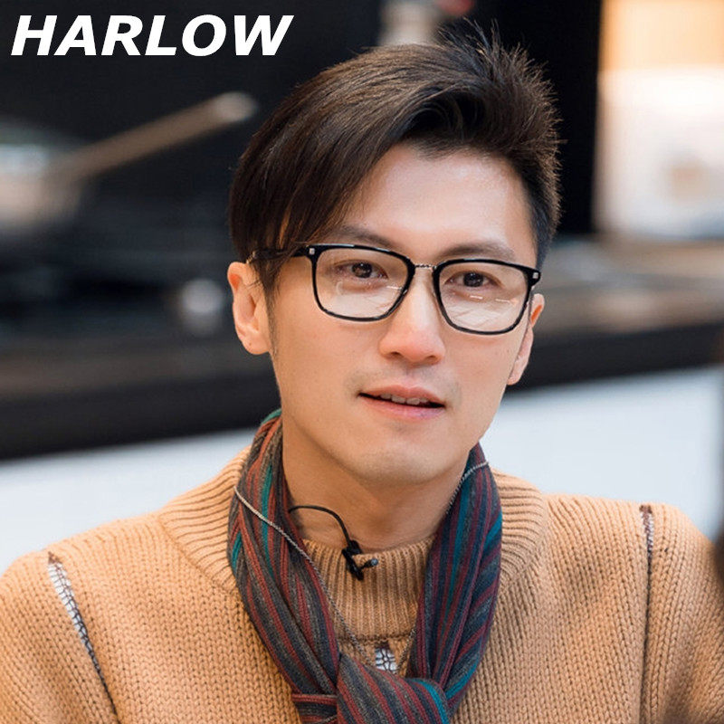 harlow旗舰店的优惠券大全—谢霆锋同款近视眼镜男可配度数板材黑色