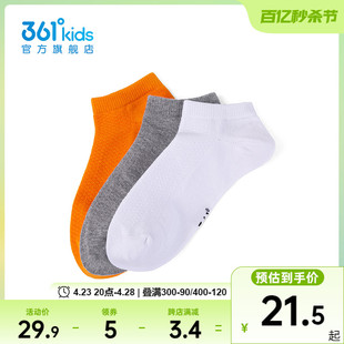 361度童装男女童运动休闲短袜三双装2024年夏季新款中大童袜子
