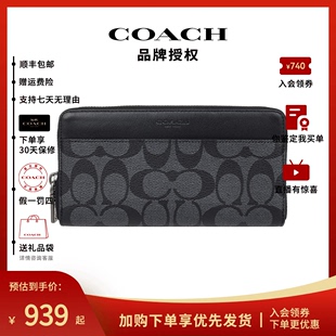 COACH/蔻驰男包新款经典拉链男士长款钱包钱夹手拿卡包正品送男友