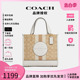 【官方授权】COACH/蔻驰女包tote单肩斜挎手提托特包女大容量通勤