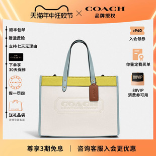 【品牌特价】COACH/蔻驰女包手提包托特包女单肩包斜挎包包手袋女