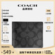 COACH/蔻驰男钱包logo印花老花短款折叠卡包手拿钱包夹层包