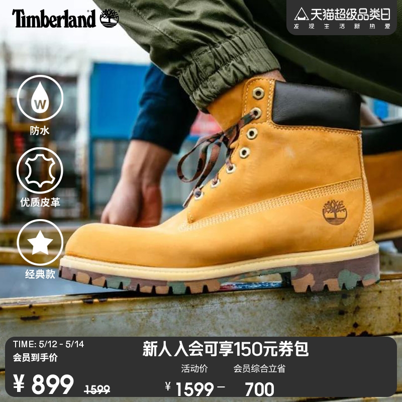 Timberland添柏岚官方踢不烂男鞋24新款大黄靴防水迷彩偏大|6717B