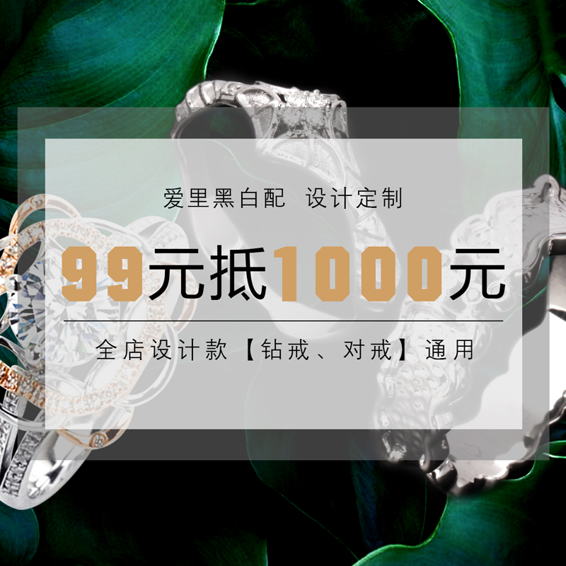 爱里黑白配 99元抵扣1000元设计费|ruв категории Украшения,ювелирные изделия, кольцо/кольцо - от Buy2taobao.com для оказания профессиональной услуги покупки агента Taobao