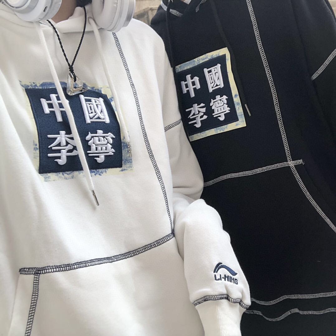 中国李宁卫衣女连帽刺绣春季情侣使徒行者外套男宽松套头衫运动服