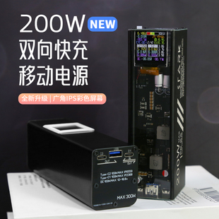 200W大功率双向快充户外移动电源高清IPS屏幕全协议充电宝便携