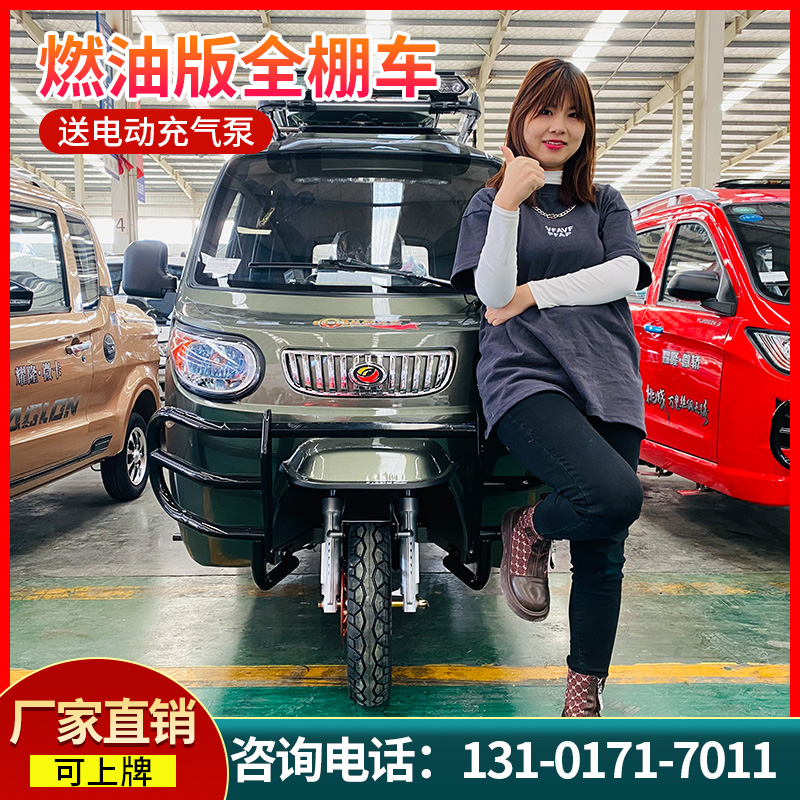 耀隆微轿指挥官全封闭三轮摩托车燃油水冷代步车老年人残疾人可以