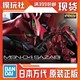 万代 RG 29 1/144 沙扎比 SAZABI 夏亚 沙煞比 高达 拼装 模型