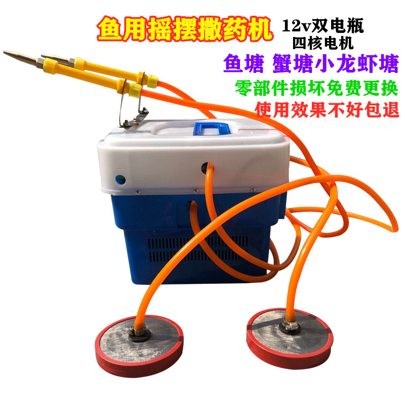 fish pond Spraying machine Crayfish Crab pond Electric disinfect Artifact automatic swing Aquatic products breed equipmentin the Livestock/Aquaculture supplies , Aquatic products breed material, Fishpond dispenser/Drug sprinkling machine category - from Buy2taobao.com to provide professional Taobao agent buy service