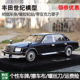 RGO Club 原厂1:18 丰田世纪 Toyota Century 树脂汽车模型 收藏