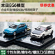 Hobby Japan 1:64 本田EG6 思域CIVIC SiR JDM 汽车模型 合金车模