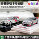 Hobby JAPAN 1:64三菱EVO GSR 5代 6代VI 6.5 合金汽车模型T.M.E