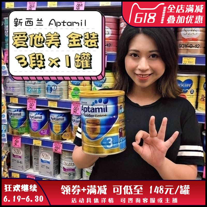 AUV澳洲新西兰爱他美Aptamil金装三段1段2段3段4段婴幼儿奶粉澳洲|msdalam kategori susu tepung/makanan tambahan/makanan/makanan ringan, susu tepung bayi - dari Buy2taobao.com untuk memberikan perkhidmatan ejen Taobao profesional membeli