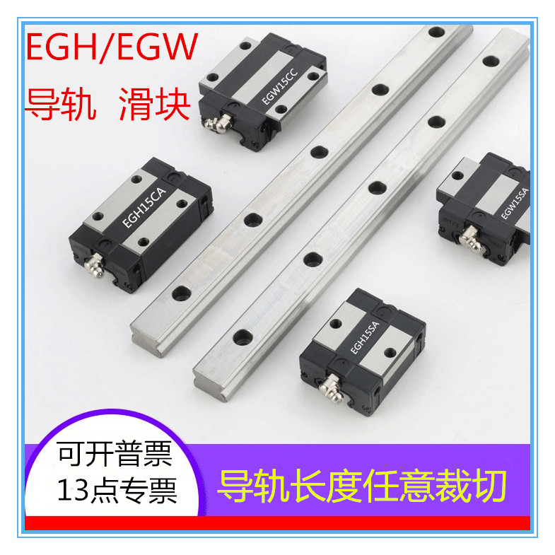 上银尺寸精密直线导轨滑块EGH/EGW15/20/25/30CA/CC/SA方形法兰块