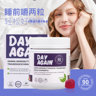 德国进口Day Again 睡眠软糖 90粒/瓶 买2瓶赠定制眼罩一副！