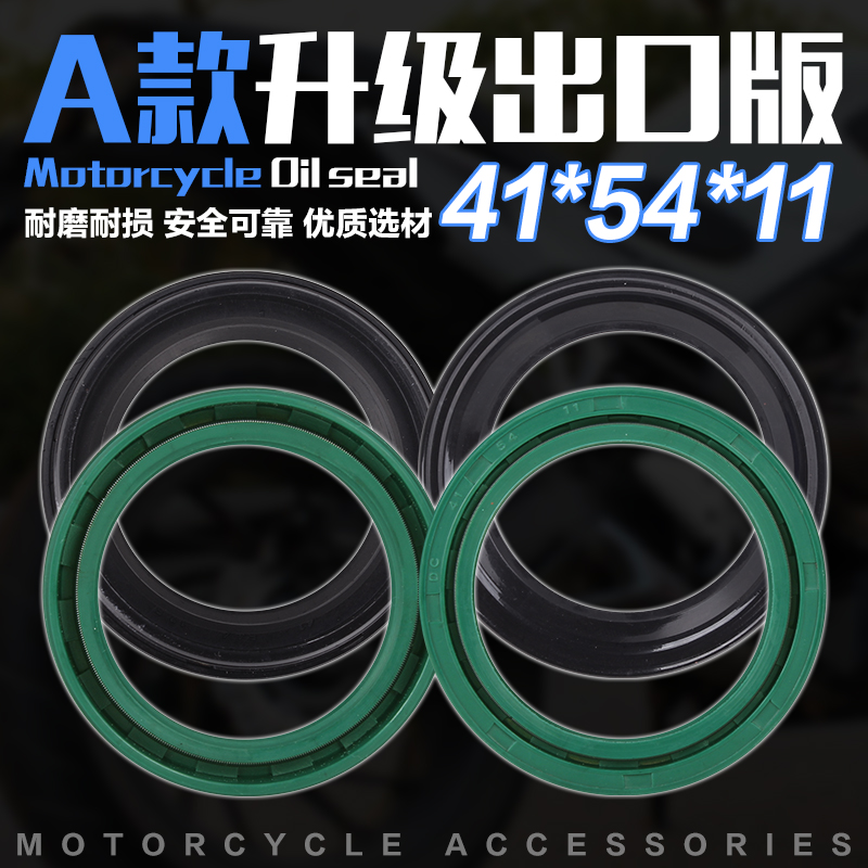 Applicable to Magna Small wasp CB-1 VTEC CB400 Forks Damping seal Dust cover 41X54-11in the Motorcycle/Equipment/Fitting , Motorcycle Accessories , Motorcycle shock absorbers category - from Buy2taobao.com to provide professional Taobao agent buy service