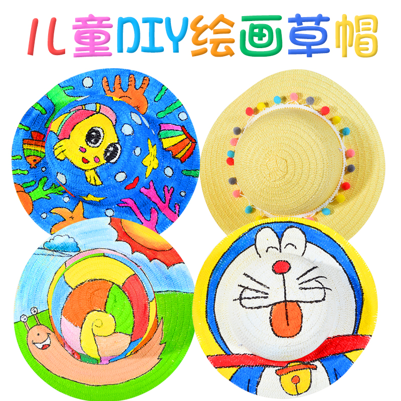 草帽diy绘画帽子 儿童画画涂鸦材料幼儿园创意美劳墙面装饰材料|ruв категории Аксессуары, шляпа - от Buy2taobao.com для оказания профессиональной услуги покупки агента Taobao