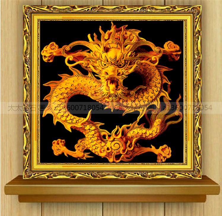 龙年生肖diy方钻满钻钻石画全沾贴钻砖石画黄金龙点钻十字绣带钻