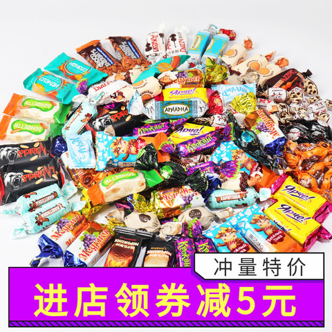 俄罗斯进口散装混合糖巧克力紫皮酸奶糖果喜糖年货礼包零食品1斤