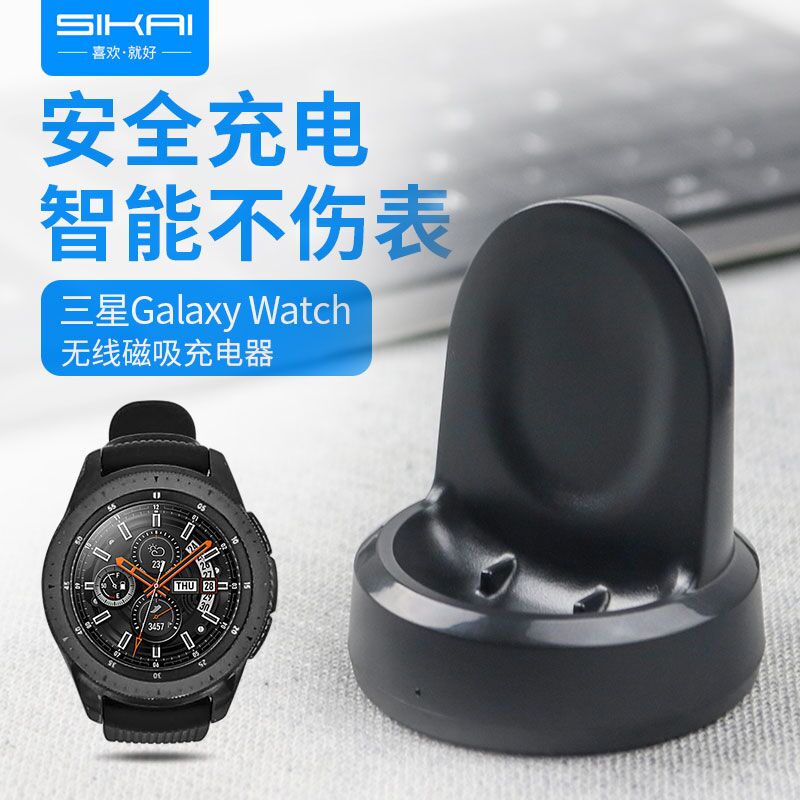 适配samsung/三星galaxy watch手表充电器 盖乐世s4/s5智能运动手表