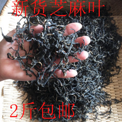 新货河南农家自产芝麻叶干菜脱水蔬菜土特产一件250g 2斤包邮