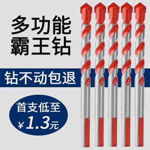 霸王钻头瓷砖打孔混凝土专用三角手电钻6mm合金开孔钻头神器大全