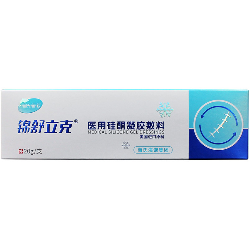 海氏海诺锦舒立克医用硅酮凝胶敷料20g烧伤创伤口手术疤痕除疤nh