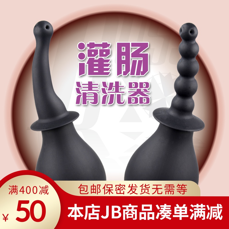 女用后庭灌肠清洗器同志肛门阴道冲洗sm另类玩具成人情趣性用品JB|msdalam kategori Dewasa / Kontraseptif, radas lelaki, lelaki lain - dari Buy2taobao.com untuk memberikan perkhidmatan ejen Taobao profesional membeli