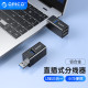 ORICO/奥睿科Mini迷你usb分线器三合一HUB拓展USB扩展转换器转换头USB3.0分线器一拖三USB2.0集线器扩展器