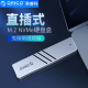 Orico/奥睿科 NVME M.2固态硬盘盒转TYPE-C3.1铝合金高速自带伸缩接口外接读取盒子Gen210Gbps高速传输盒子