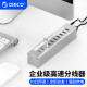 ORICO/奥睿科usb3.0工业级带电源扩展器高速一拖四拓展多接口分线器usb集线器台式一拖10分接器电脑hub延长线