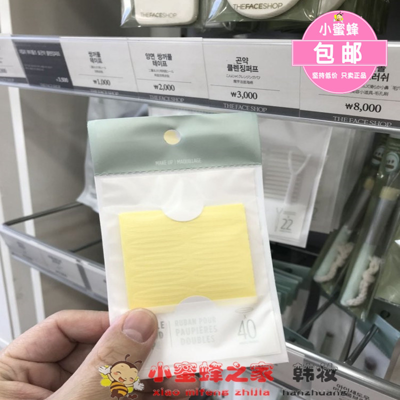 韩国专柜The Face Shop菲诗小铺魔力双眼皮贴40对美目贴 透气防水