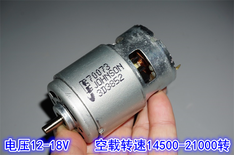 德昌775电机 DC18V 暴力高转速大扭力台锯马达 电动工具电机