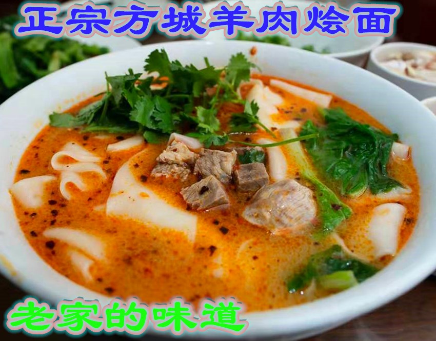 河南特产方城烩面故事方城味道羊肉烩面礼品盒装羊肉烩面6份装 - 南阳