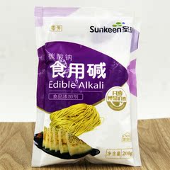 圣琪食用碱面纯碱碳酸钠发面蒸馒头碱粉洗蔬菜瓜果去污垢200g袋装