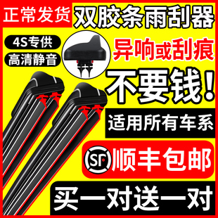 双胶条雨刮器汽车前雨刷片原厂无骨静音通用型双层刮新款原装专用