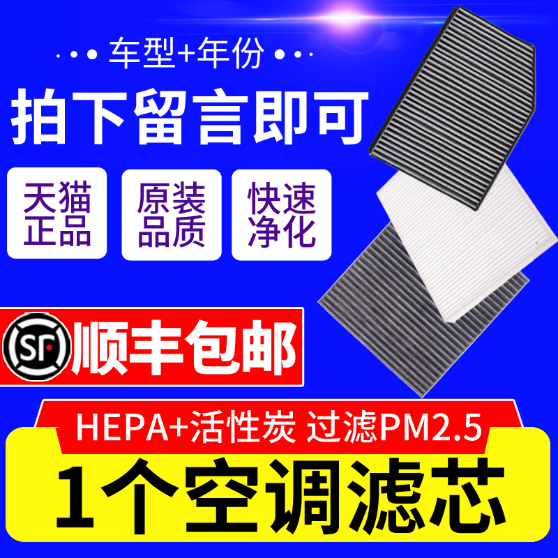 适合所有车型通用汽车空调滤芯过滤PM2.5N95防雾霾配件空滤过滤器