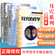 正版3本耳穴治疗学耳穴诊断彩色图谱耳穴诊断学第二版第2版黄丽春黄丽耳穴疗法书籍诊疗入门科学技术文献出版社耳穴书中医