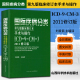 正版 国际疾病分类第九版临床修订本 手术与操作 ICD9CM3 2011修订版 山西科学技术出版社可搭配疾病和有关健康问题的国际统计分类