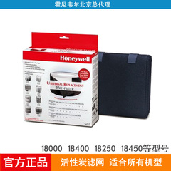 Honeywell霍尼韦尔 通用型活性炭滤网38002原装进口