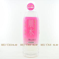 资生堂肌水 肌水乳润滋养露400ml 爽肤水化妆水 202101