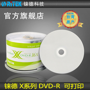 Rhenium Taiwan-made fast-drying and printable DVD-R 16-speed 4.7G blank disc/disc/Rhenium burning disc/disc/burning disc/dvd burning disc/barrel 50 pieces