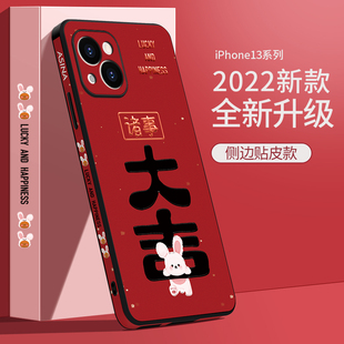 大吉兔兔苹果14promax手机壳兔年iPhone13pro可爱iP12/11小羊皮苹果13的全包红色本命年女款新款防摔保护套