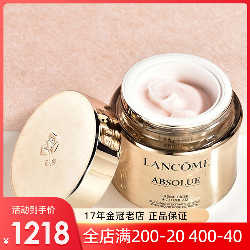 lancome兰蔻菁纯臻颜精萃乳霜面霜60ml滋养版richcream