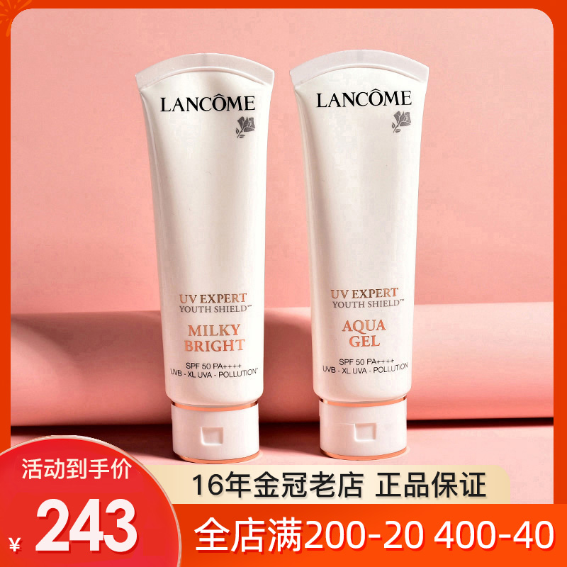 lancome兰蔻隔离防晒霜清爽/滋润款50ml防护隔离霜uv小白管spf50