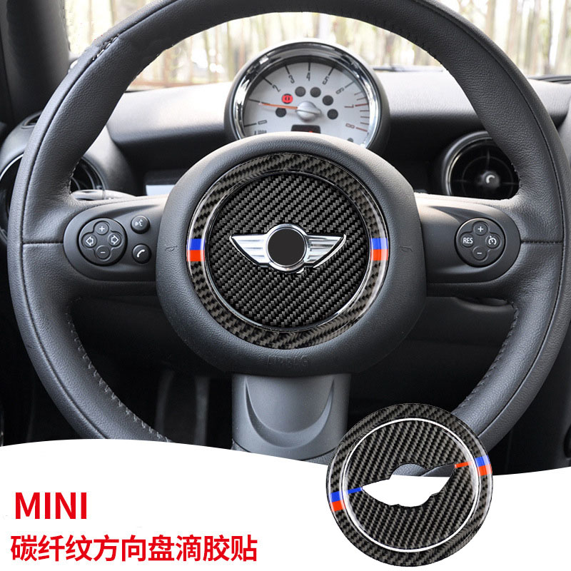 专用于宝马迷你minicooper countryman碳纤维方向盘滴胶贴装饰贴