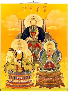 三清祖师画像神像挂画道德天尊元始天尊太上老君水陆道场供奉卷轴
